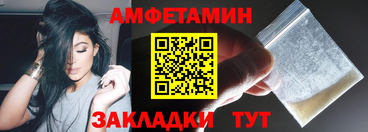 Советский  Амфетамин  Вход с VPN  Amphetamine VHQ 