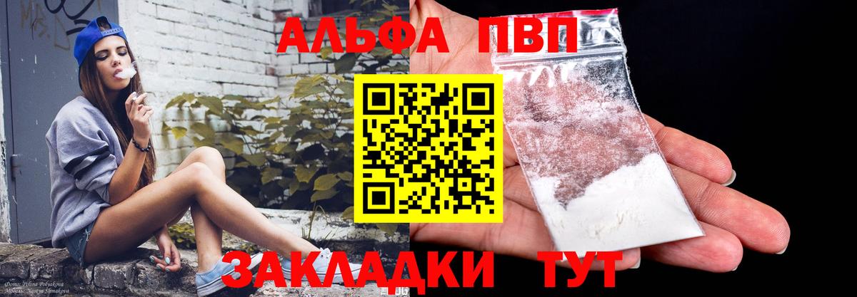 Альфа ПВП СК КРИС Советский