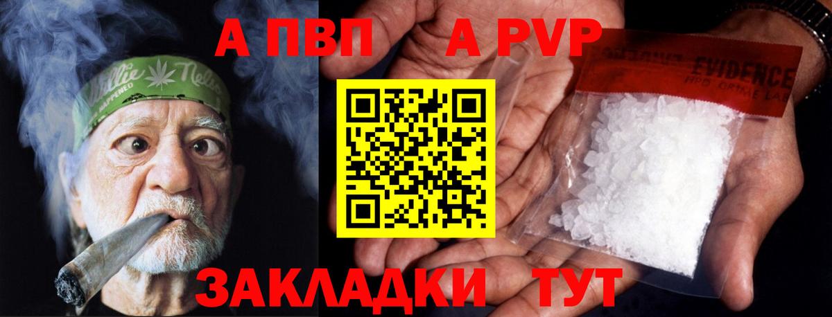 Советский  Alpha PVP VHQ  Alpha-PVP мука  как найти закладки  A-PVP VHQ  Вход с VPN 