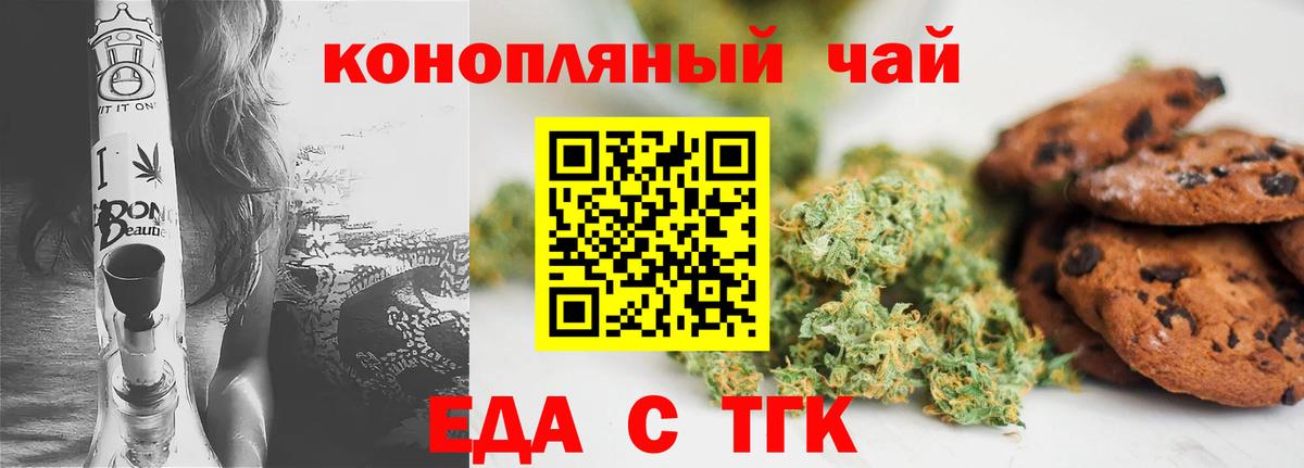 Canna-Cookies марихуана  Вход с VPN  Советский 