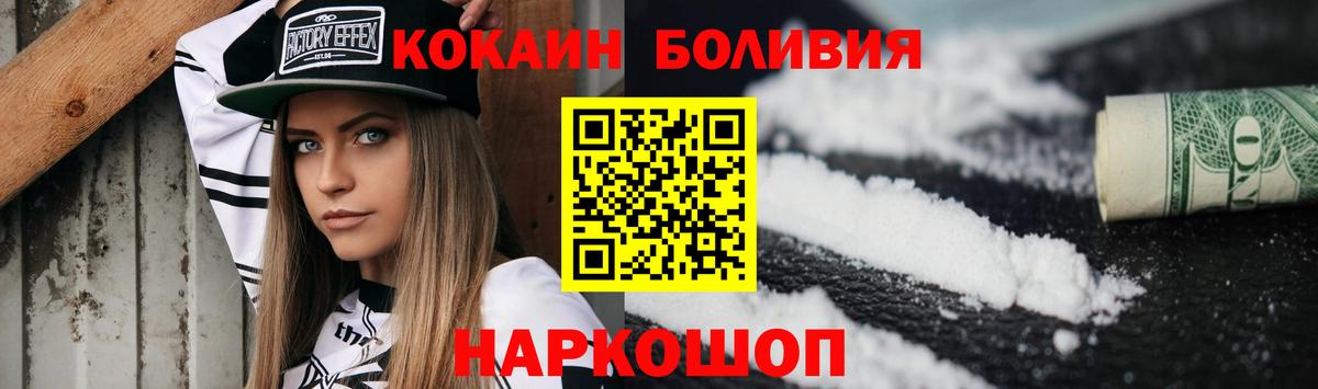 Cocaine FishScale Советский