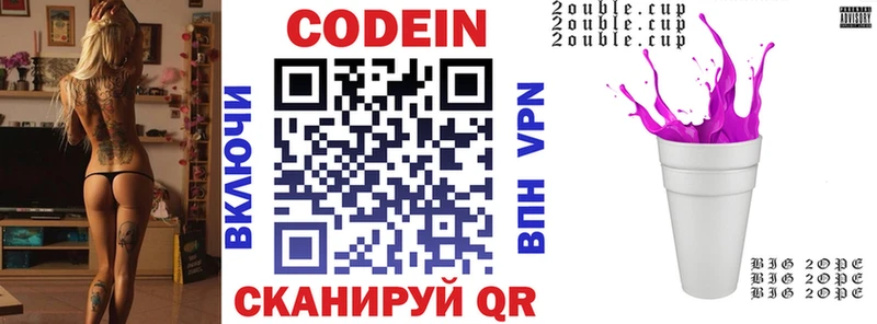 Codein Purple Drank  сайты даркнета телеграм  Советский 