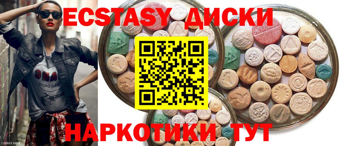 ЭКСТАЗИ  Вход с VPN  Ecstasy таблы  Советский  ЭКСТАЗИ VHQ 