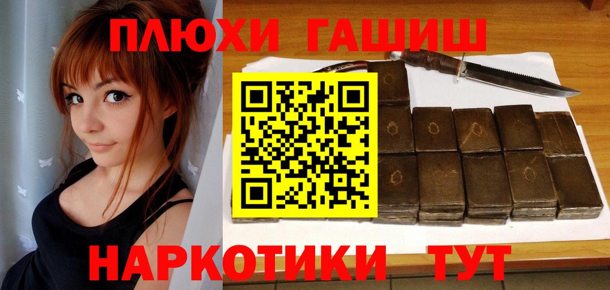 ГАШИШ  Вход с VPN  Советский  Гашиш Изолятор 