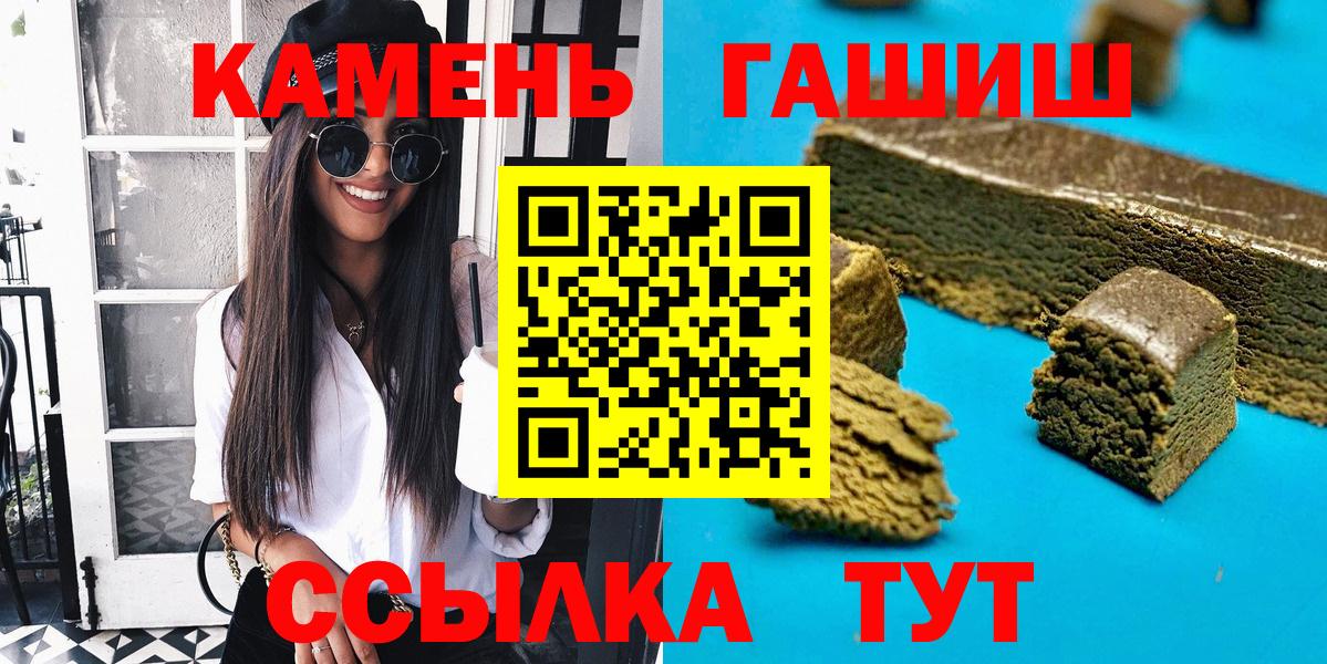 Гашиш гарик Советский
