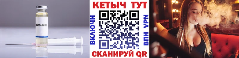 КЕТАМИН ketamine  Советский 