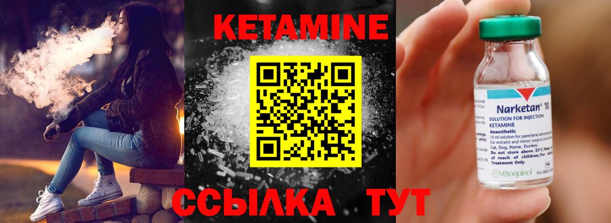 КЕТАМИН ketamine  Кетамин ketamine  Советский  Вход с VPN 