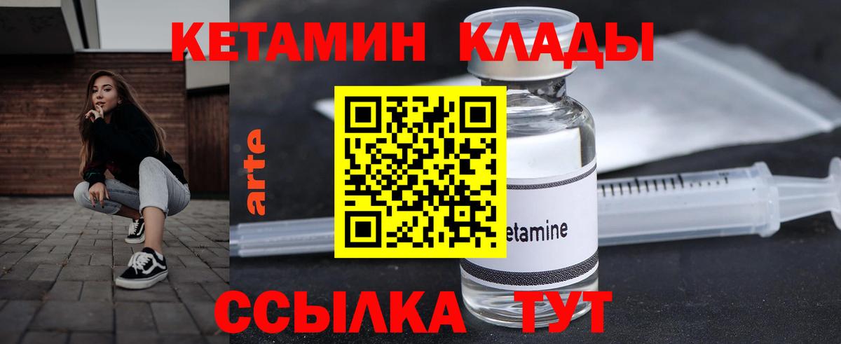 Кетамин ketamine Советский