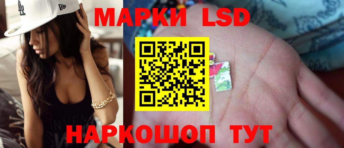 LSD-25 экстази ecstasy Советский