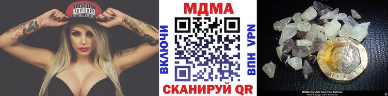 МДМА Molly  Советский 