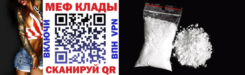 наркошоп  Советский  Меф мяу мяу 