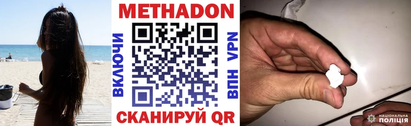 МЕТАДОН methadone Советский