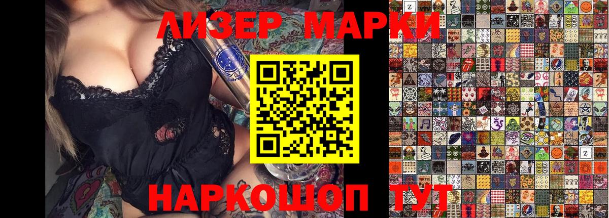 Наркотические марки  Наркотические марки 1,8мг  Вход с VPN  Наркотические марки 1,8мг  Советский 