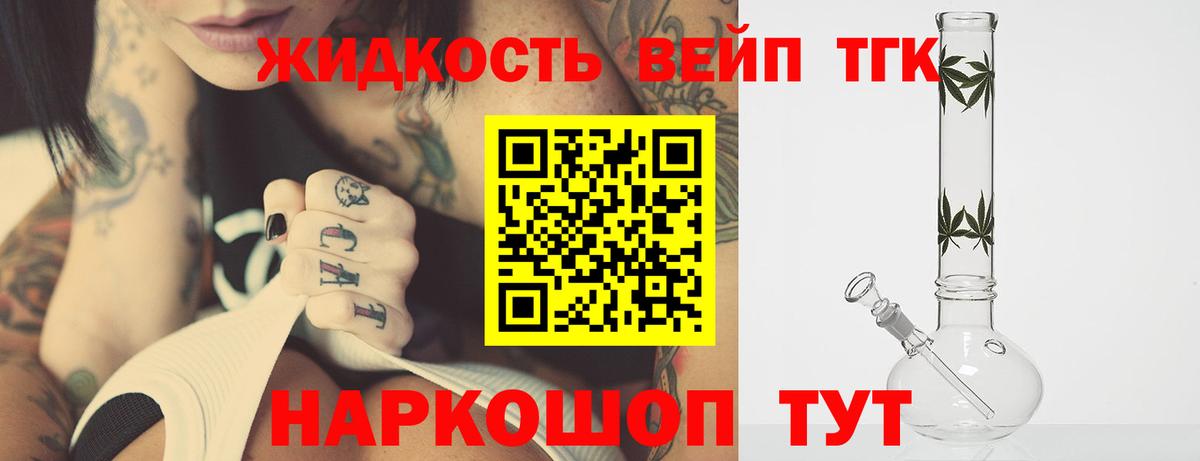 Советский  ТГК вейп с тгк  ТГК Wax  Вход с VPN 